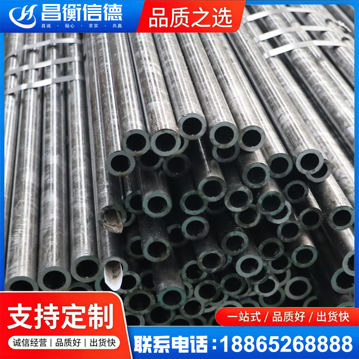 江安45#精密钢管